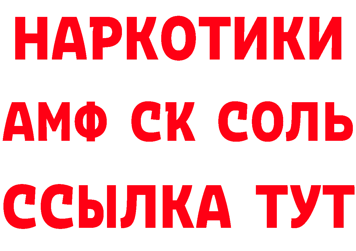 Магазин наркотиков  официальный сайт Краснослободск